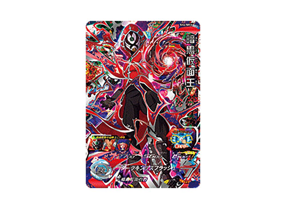 スーパードラゴンボールヒーローズ SH4-sec2 Amazon.co.jp: スーパードラゴンボールヒーローズ SH4-SEC2 暗黒