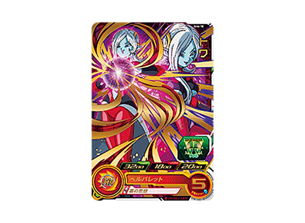 Towa R [SH6-10](Super Dragonball Heroes 