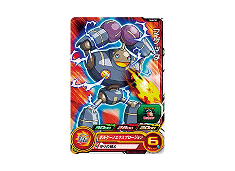 Magetta C [SH6-38](Super Dragonball Heroes 