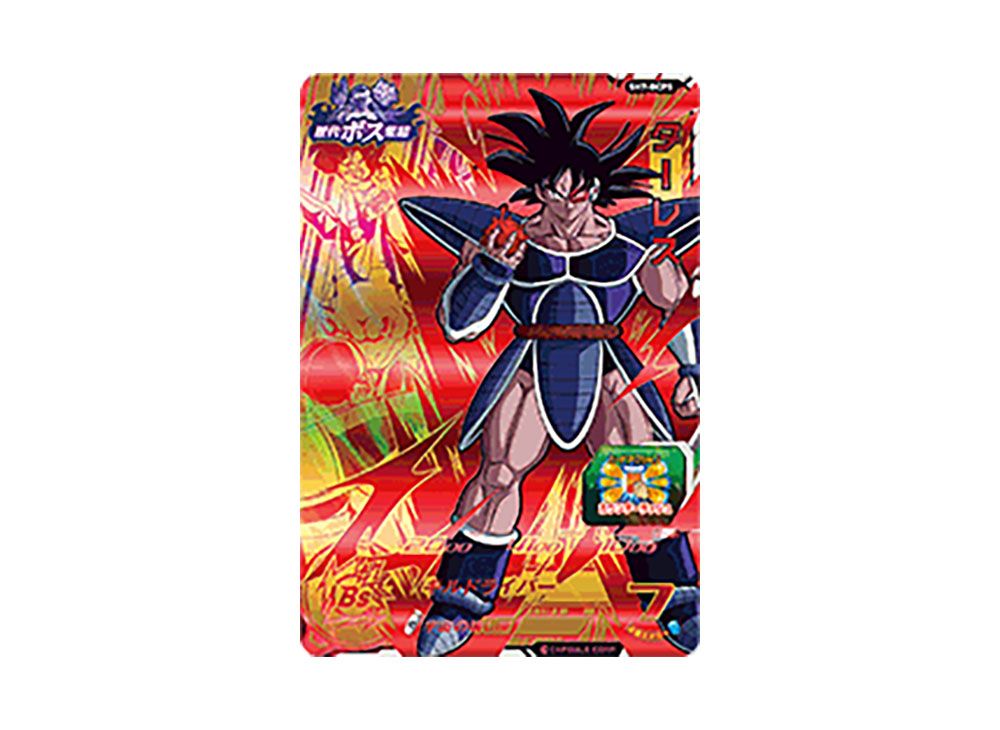 スーパードラゴンボールヒーローズ ビッグバンミッション 7弾 ビッグバンミッション7弾究極戦士カードゲットキャンペーン
