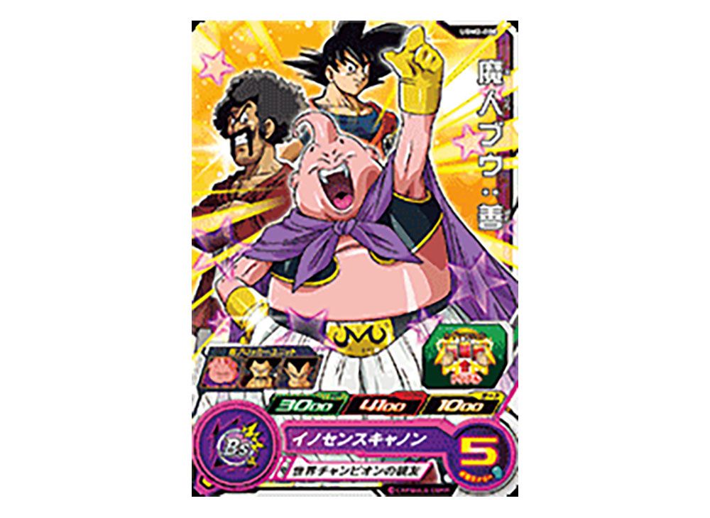 H3-47 魔人ブウ:善 PSA10 旧弾 ドラゴンボールヒーローズ DBH