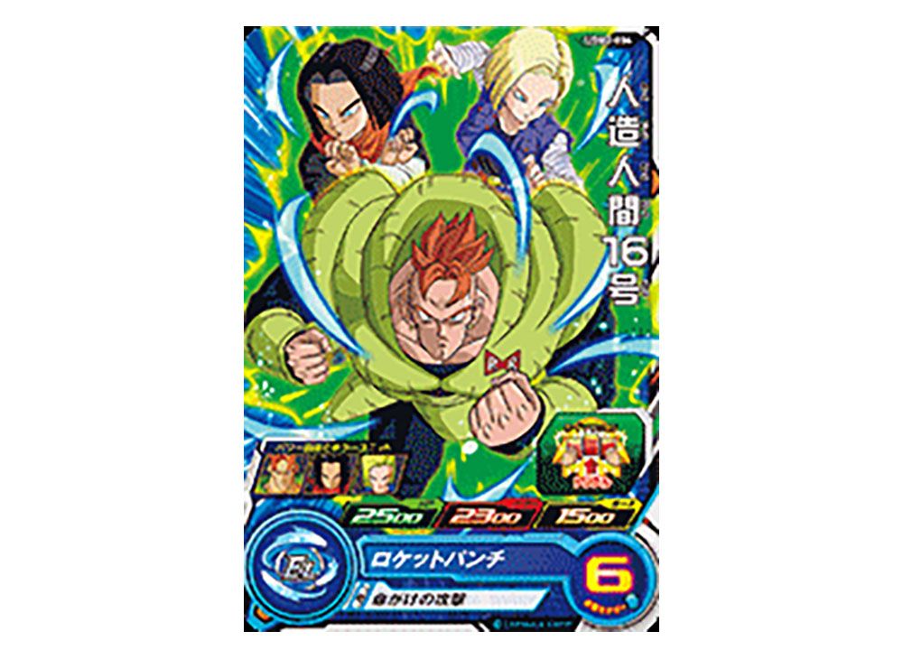Android 16 C[UGM2-034](SUPER DRAGONBALL HEROES Ultra God Mission Vol.2 ...