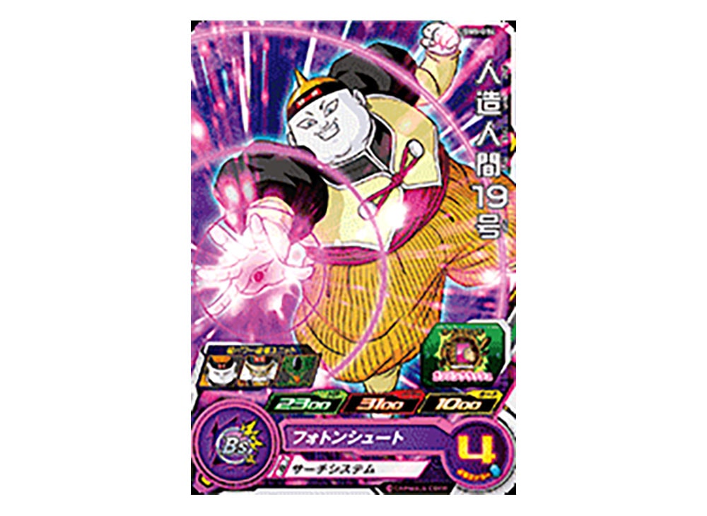 Android 19 C[UGM5-034](Super Dragon Ball Heroes Ultra God Mission Vol.5 ...