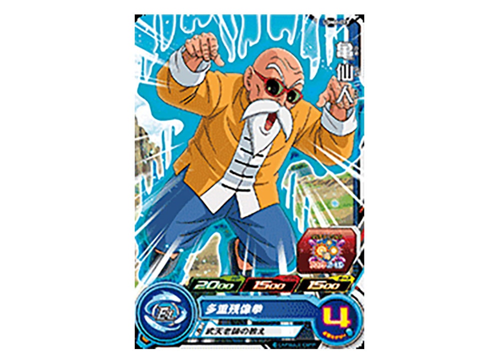 Master Roshi C[UGM6-013](Super Dragon Ball Heroes Ultra God Mission Vol ...