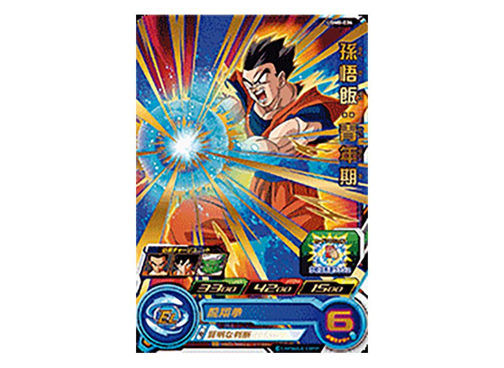 Son Gohan:Adult R[UGM8-034](Super Dragon Ball Heroes Ultra God Mission ...
