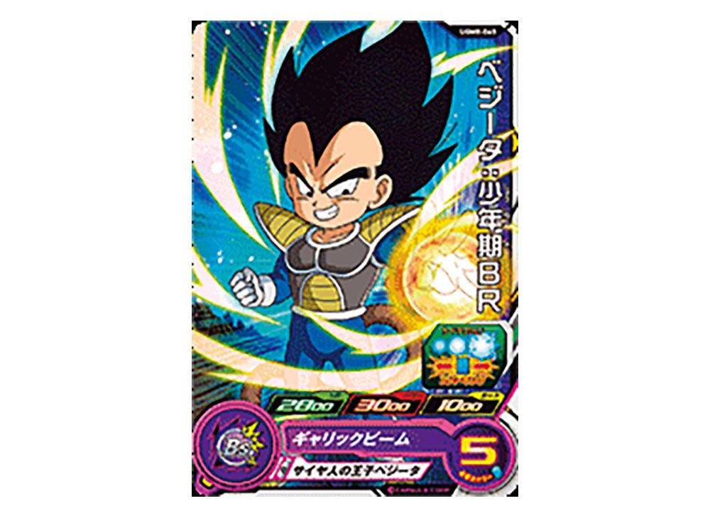 ベジータ：少年期BR C[UGM8-065](スーパードラゴンボールヒーローズ 