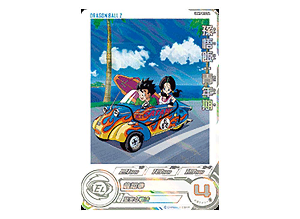 ドラゴンボールヒーローズ ugm9-015 塩辛く da 孫悟飯:青年期