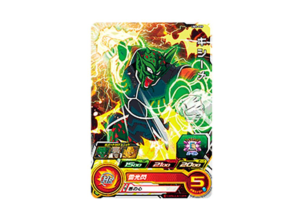 キシーメ C [UM4-059](スーパードラゴンボールヒーローズ「ユニバース 