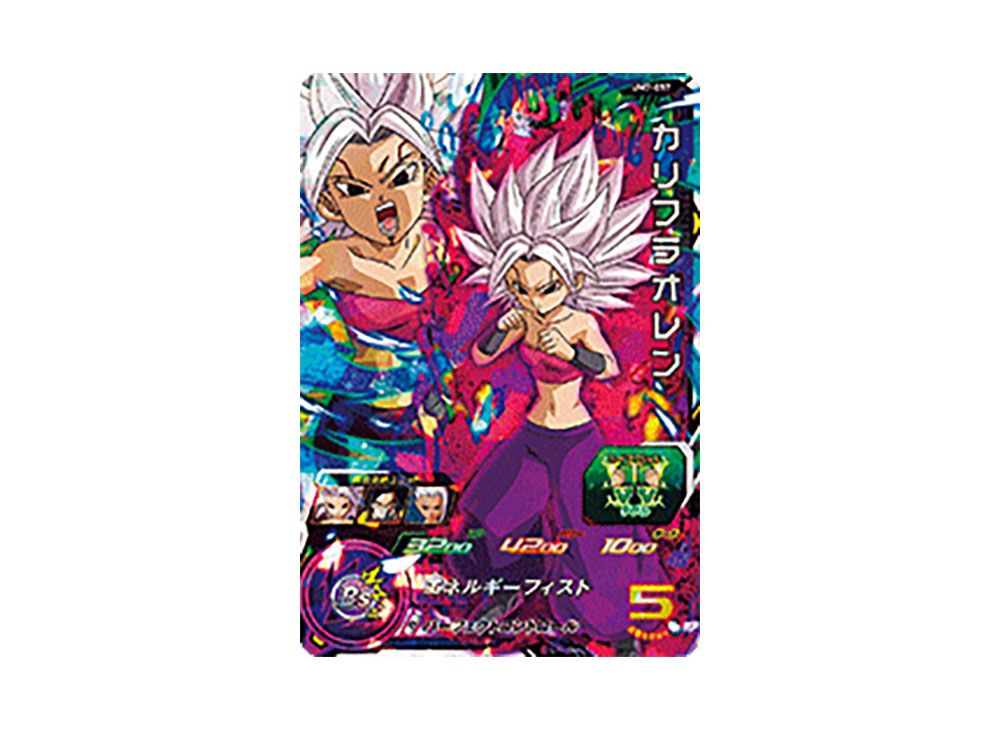 ハッチヒャック　PSA10 ドラゴンボール　ドラゴンボールヒーローズ ドラゴンボールヒーローズ H2-SEC ハッチヒャック PSA10 旧弾