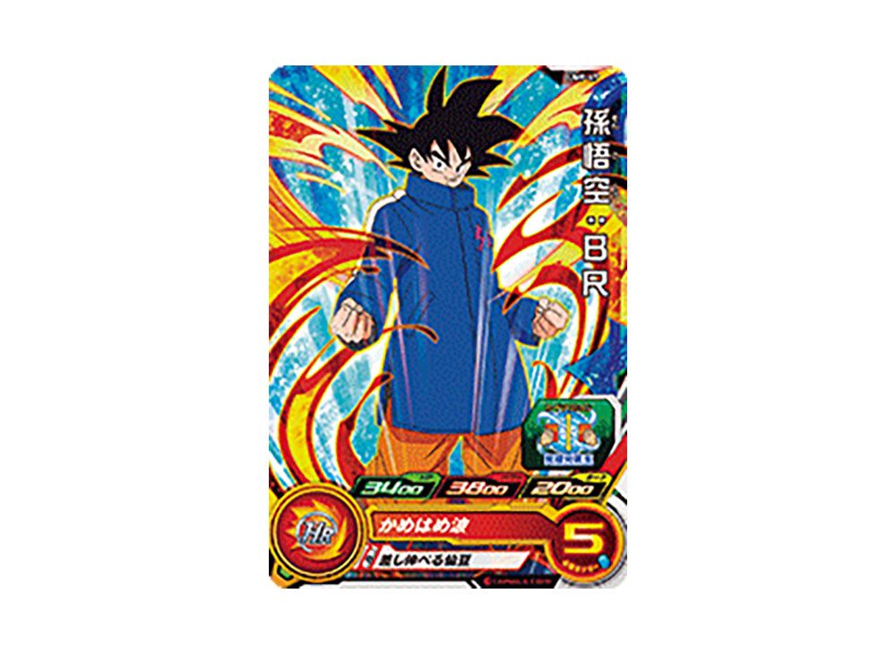 Son Goku : BR - [UMP-47](Super Dragonball Heroes 
