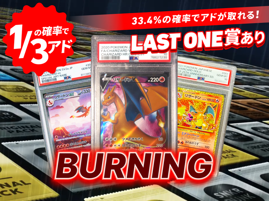 BURNING