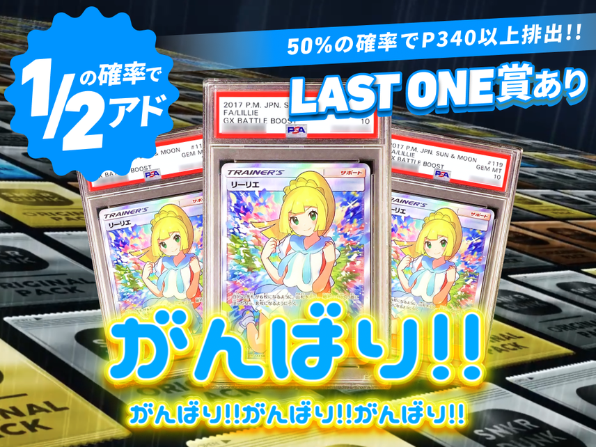 がんばり!!がんばり!!がんばり!!