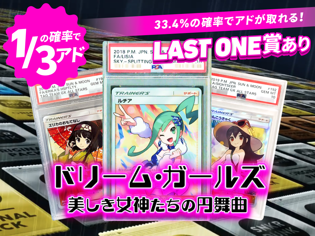 ドリーム・ガールズ　美しき女神たちの円舞曲
