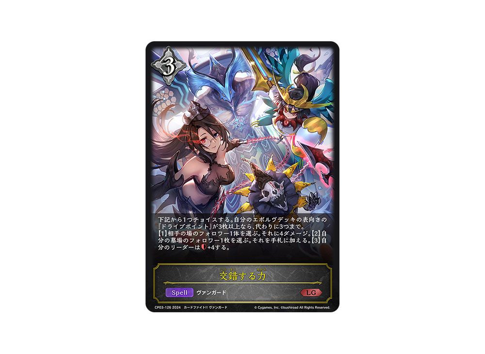 シャドウバースエボルヴ ドラゴニックオーバーロードジエンド 3
