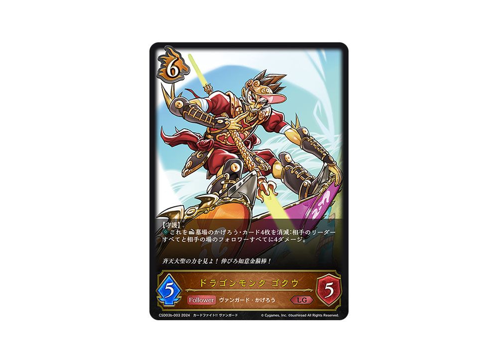 即日発送 櫂トシキリーダーカードシャドウバースエボルヴ