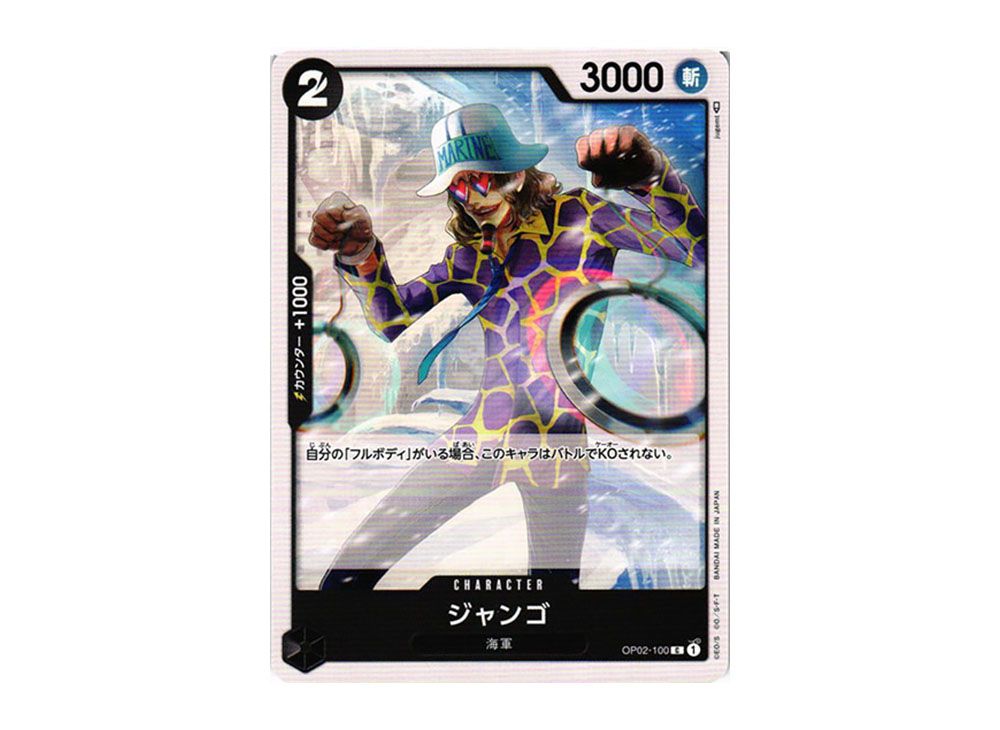Jango C [OP02-100] (Booster Pack Final Battle) | SNKRDUNK