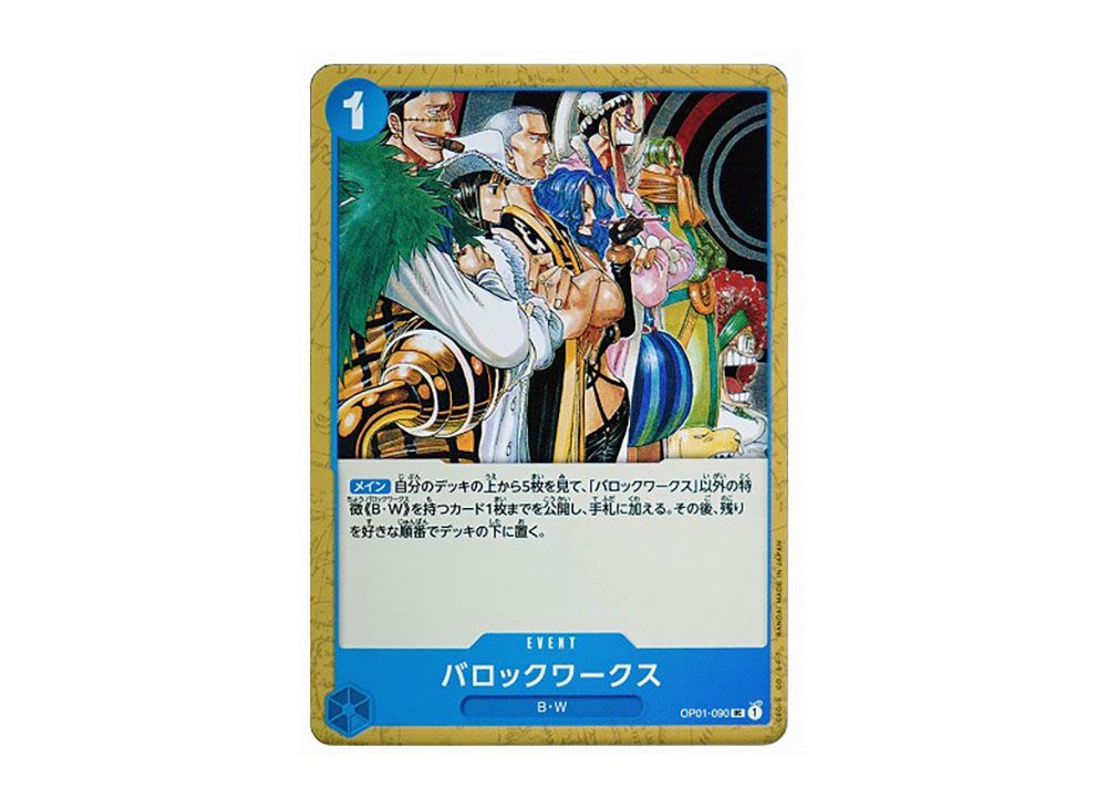 Baroque Works UC [OP01-090] (Booster Pack ROMANCE DAWN) | SNKRDUNK