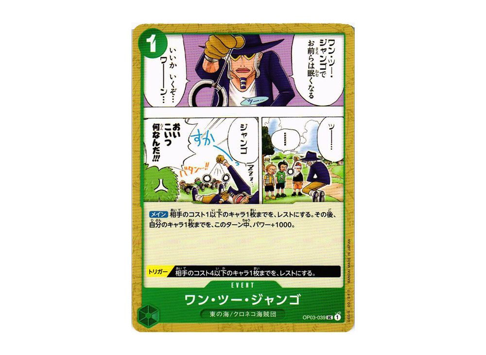One Two Jango UC [OP03-039] (Booster Pack Formidable Enemy) | SNKRDUNK
