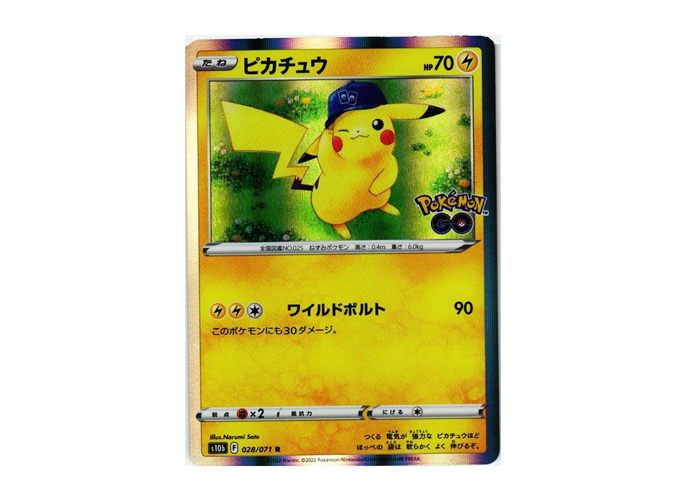 Pikachu R[s10b 028/071](Enhanced Expansion Pack 