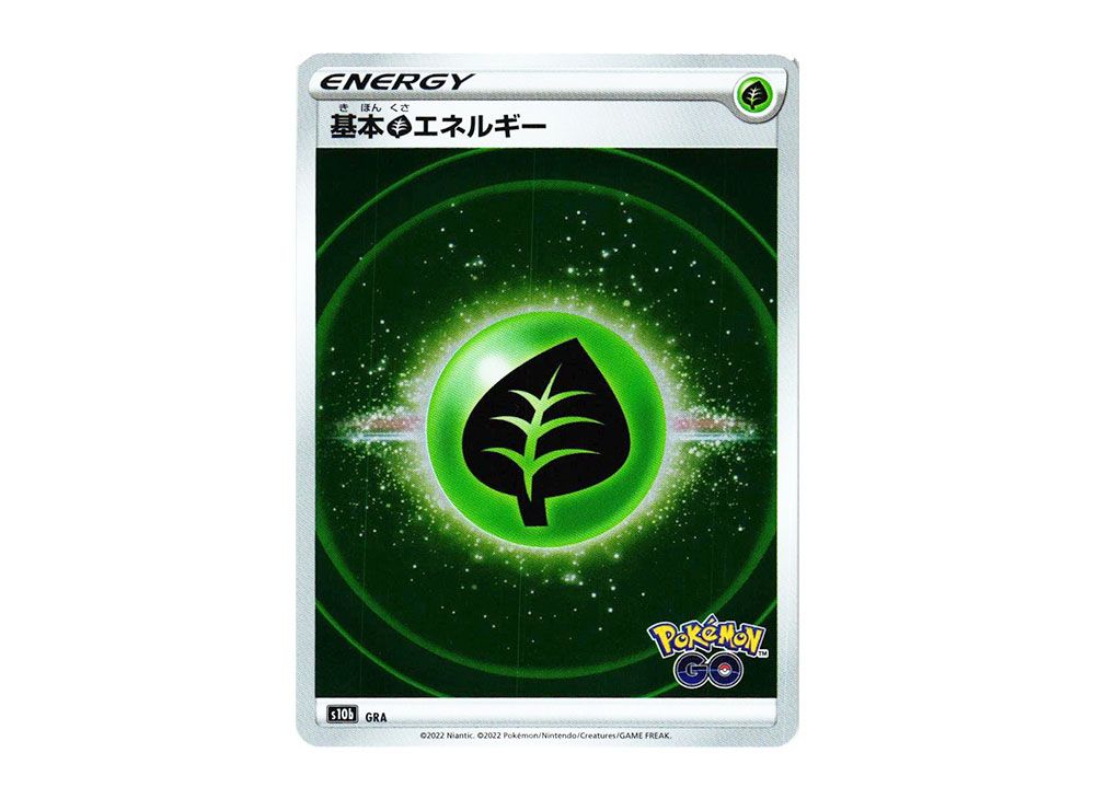 基本草エネルギー [s10b GRA](強化拡張パック「Pokemon GO」)の新品/中古フリマ(通販)｜スニダン