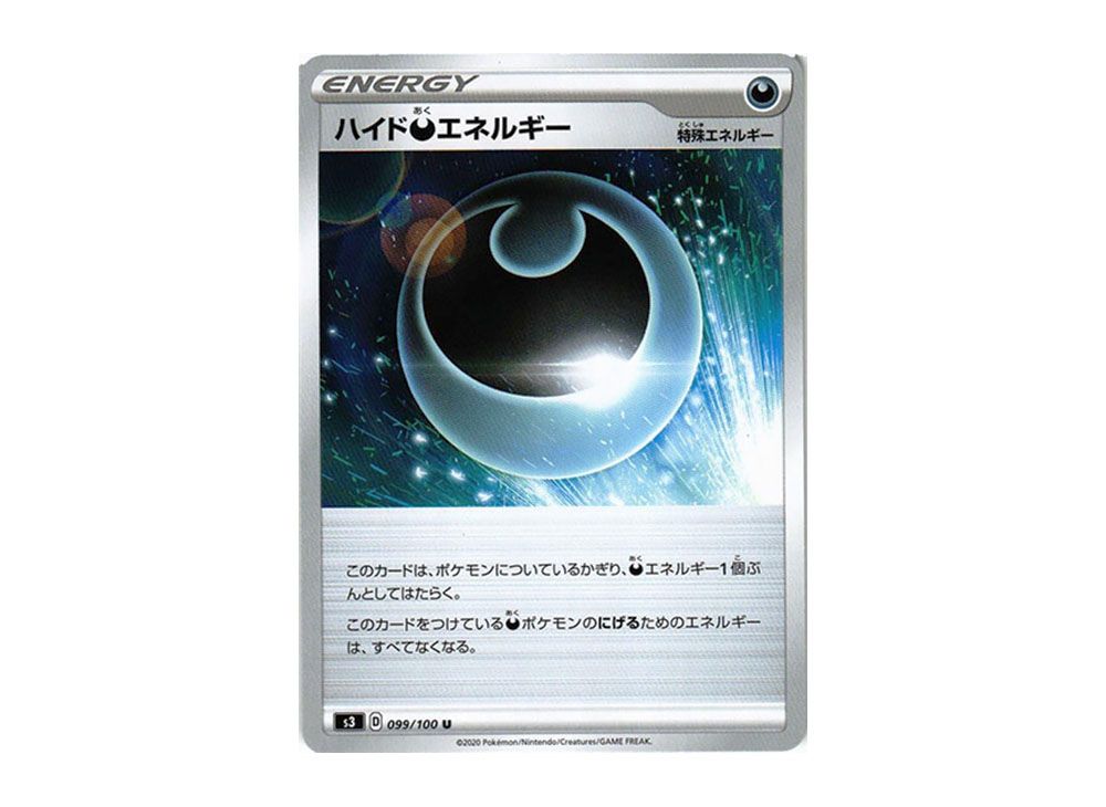 Hiding Darkness Energy U[S3 099/100](Expansion Pack 