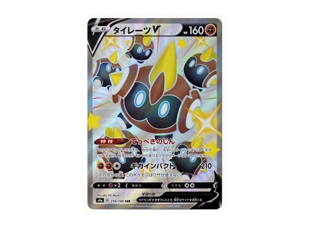 Falinks V SSR[s4a 319/190](High Class Pack 