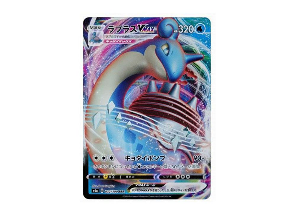 Carte Pokémon Japonaise Lapras VMAX RRR 032/190 - Shiny Star V - État NM