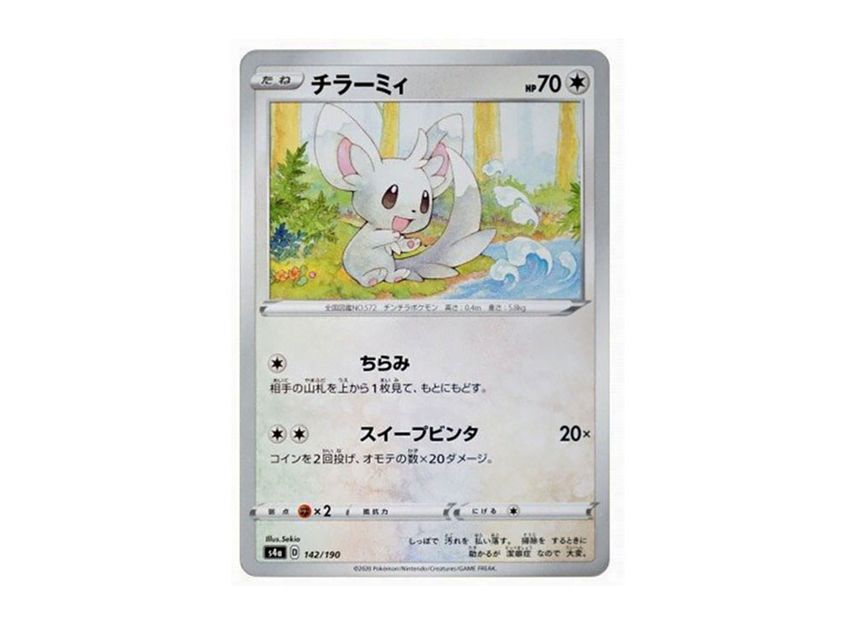 Shiny Minccino S 292/190 - Shiny Star V Japanese Pokemon Card (Sword & Shield, Full Art Holo, Near Mint)
