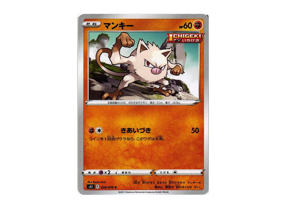 Mankey C[s5I 028/070](Expansion Pack 