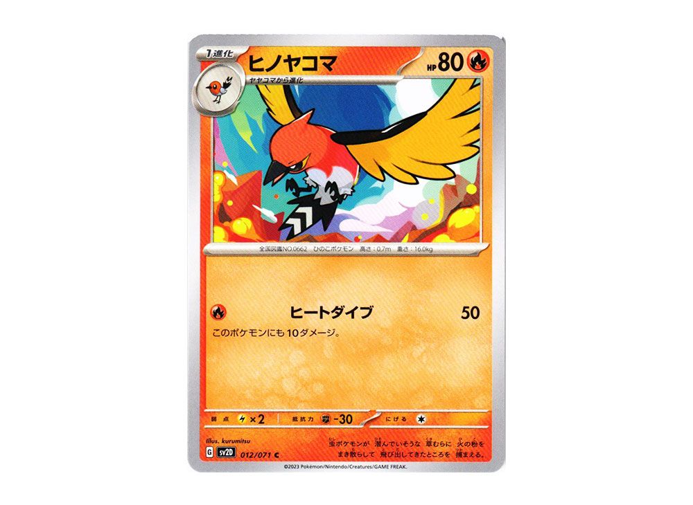 pokemon cards fletchinder Pokemon Trading Card Game XY Steam Siege Uncommon Fletchinder #95 main image 1