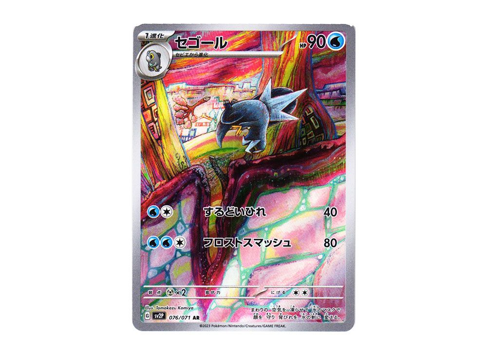 Carte Pokémon Arctibax / Cryodo Vstar SV2P - PSA 10 Japonais (Gebraucht - Foto 4