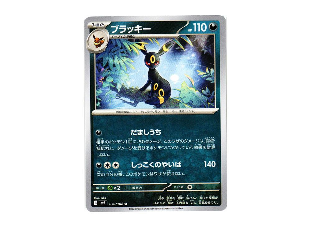 Umbreon 070/108 Pokémon TCG Card – Japanese, Ruler Of The Black Flame, Uncommon, NM