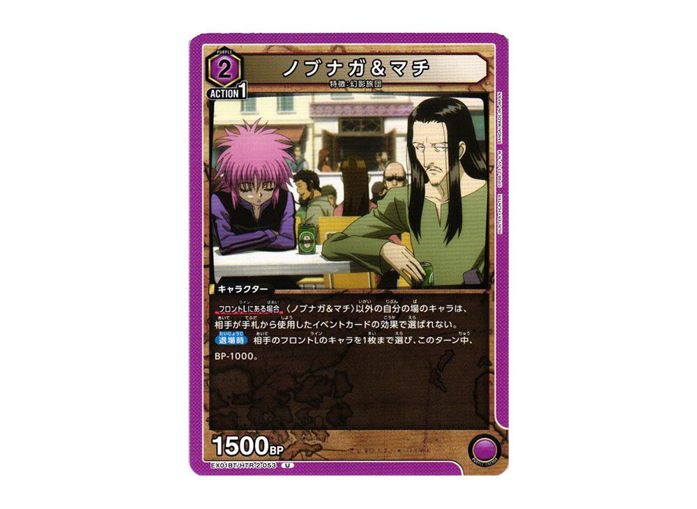 PSA10 ユニオンレア UR winner ヒソカ ユニオンアリーナ