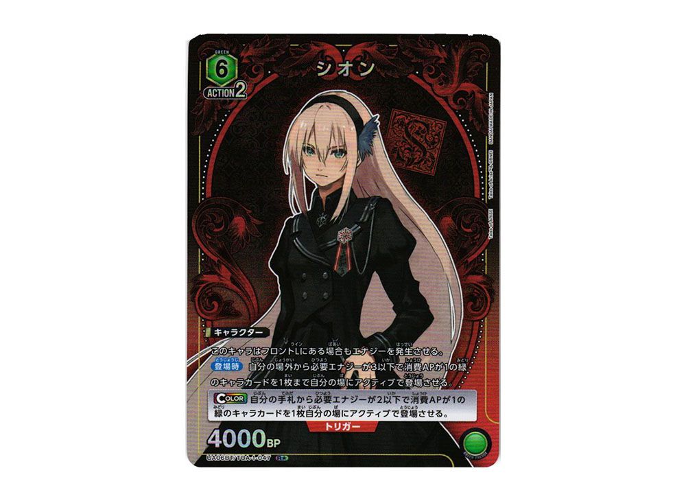 PSA10】 連番 コードギアス ルルーシュ C.C. WINNER（櫻木真乃