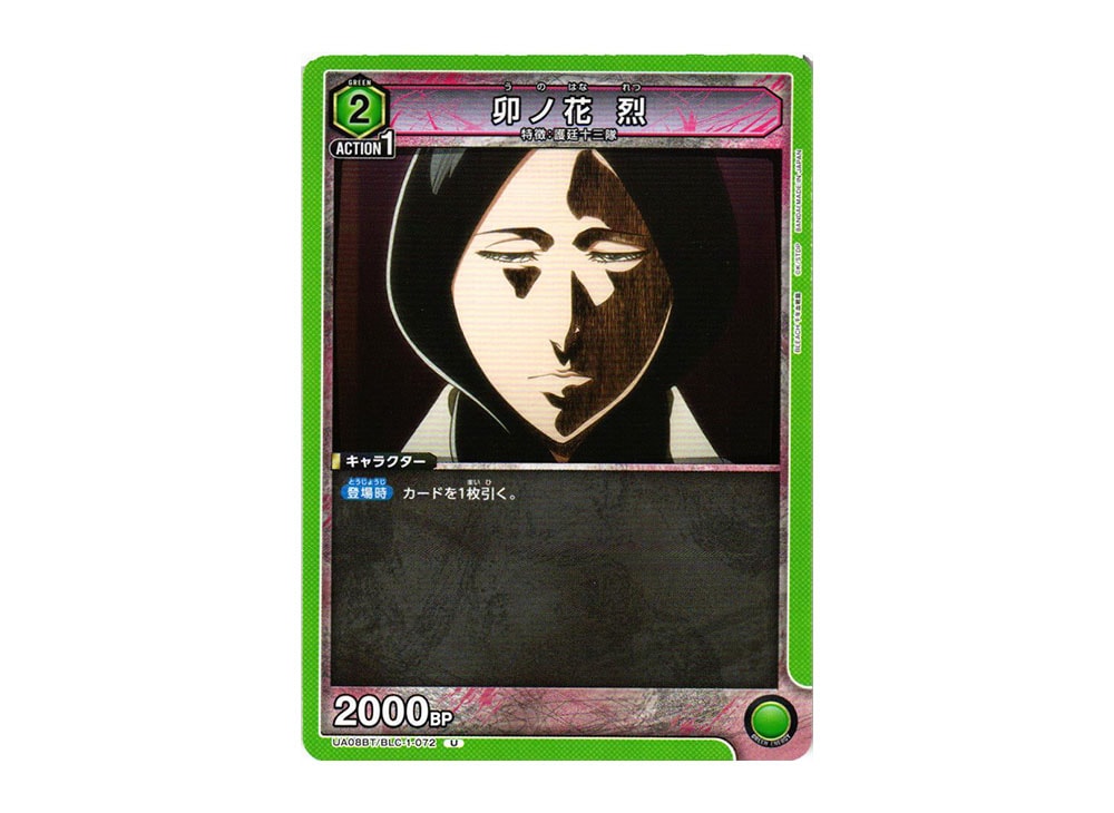 Retsu Unohana U[UA08BT-BLC-1-072](UNIONARENA Starter Deck BLEACH ...