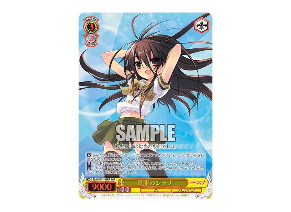 PSA10 ヴァイスシュバルツ 夏服のシャナ PSA10 ヴァイスシュバルツ 夏服のシャナ