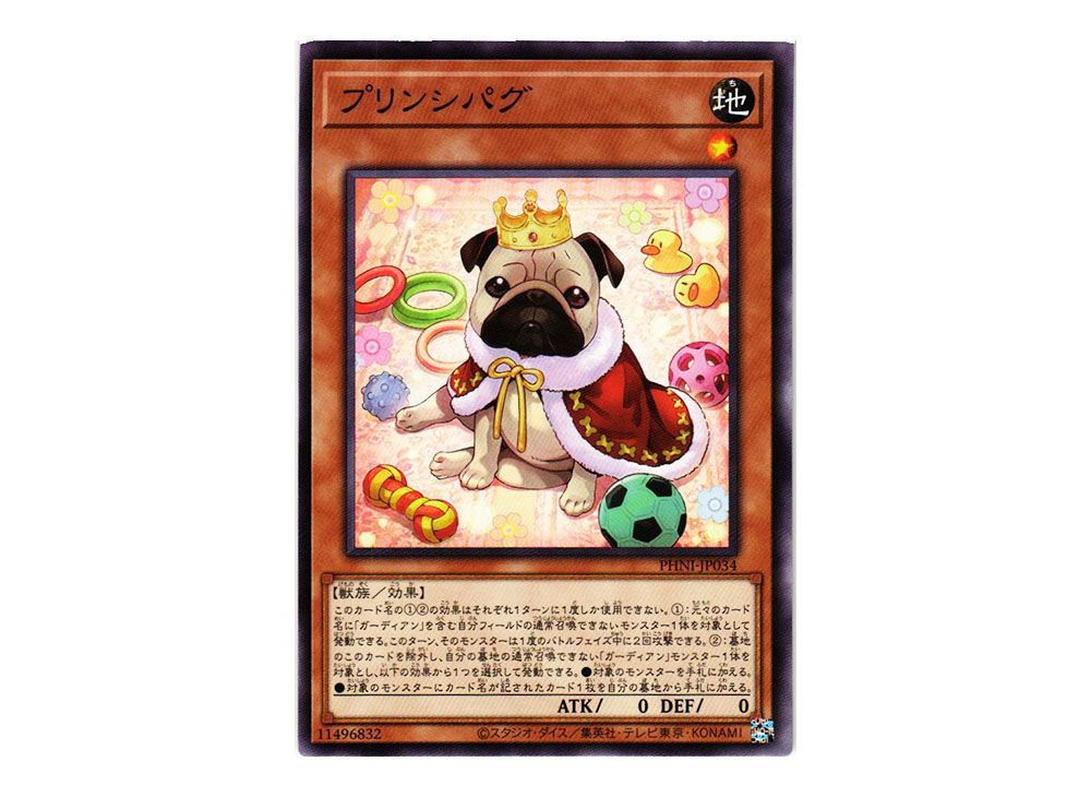 プリンシパグ N[PHNI-JP034](ファントム・ナイトメア)の新品/中古フリマ(通販)｜スニダン