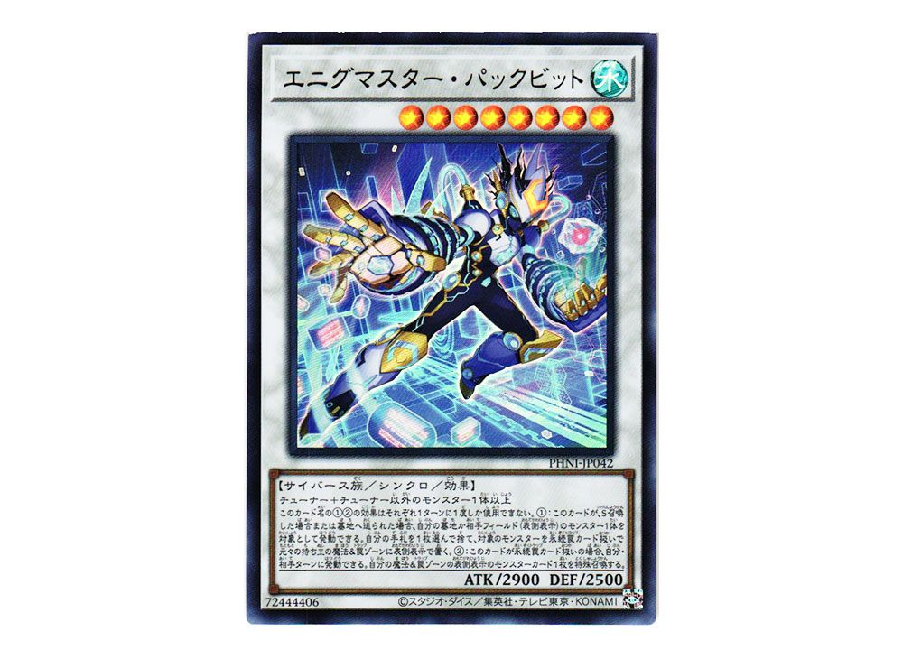 AE ] Lá bài thẻ bài PHNI-AE042 - Enigmaster Packbit - Secret Ultimate