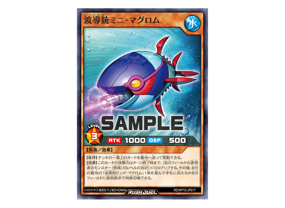 Hydro Gun Mini Bluefin N [KP15-JP017] (Red Reboot of Darkness) | SNKRDUNK