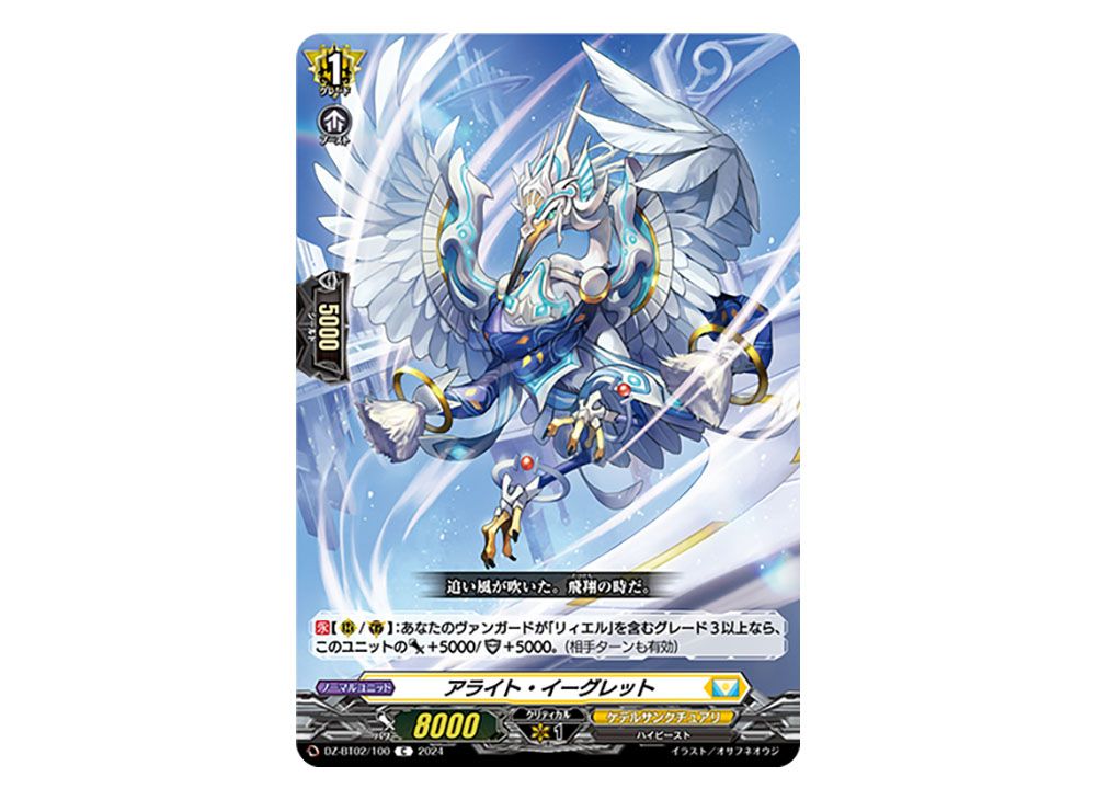 Keter Sanctuary C [DZ-BT02/100](Booster Pack 