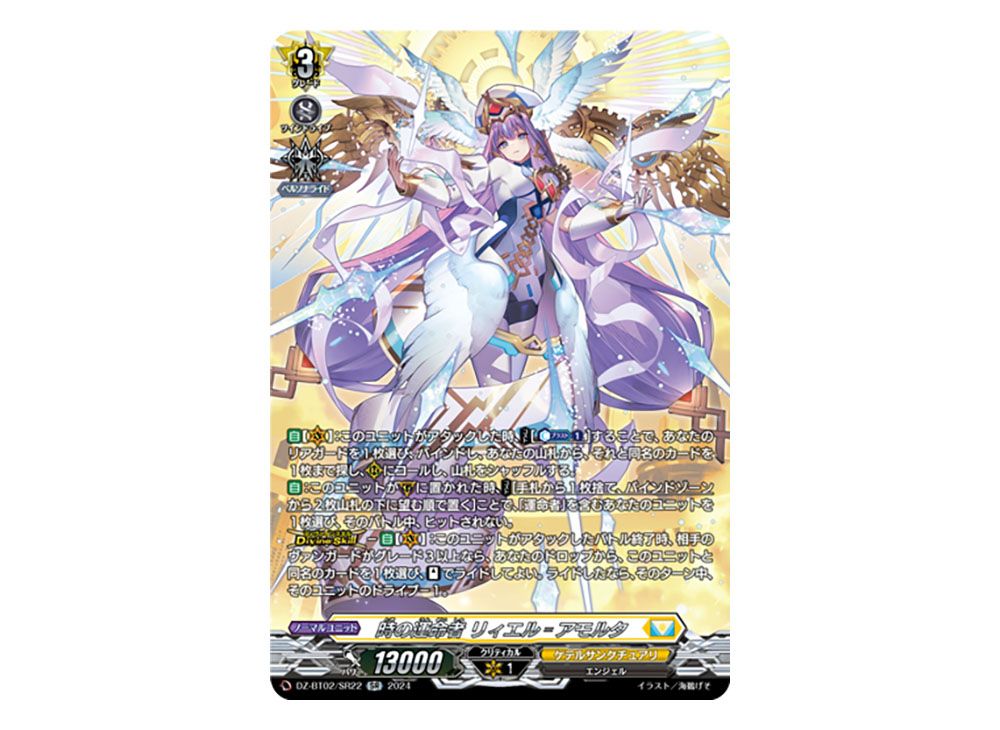 最終値下げ！時の運命者リィエル=アモルタデッキパーツ うた