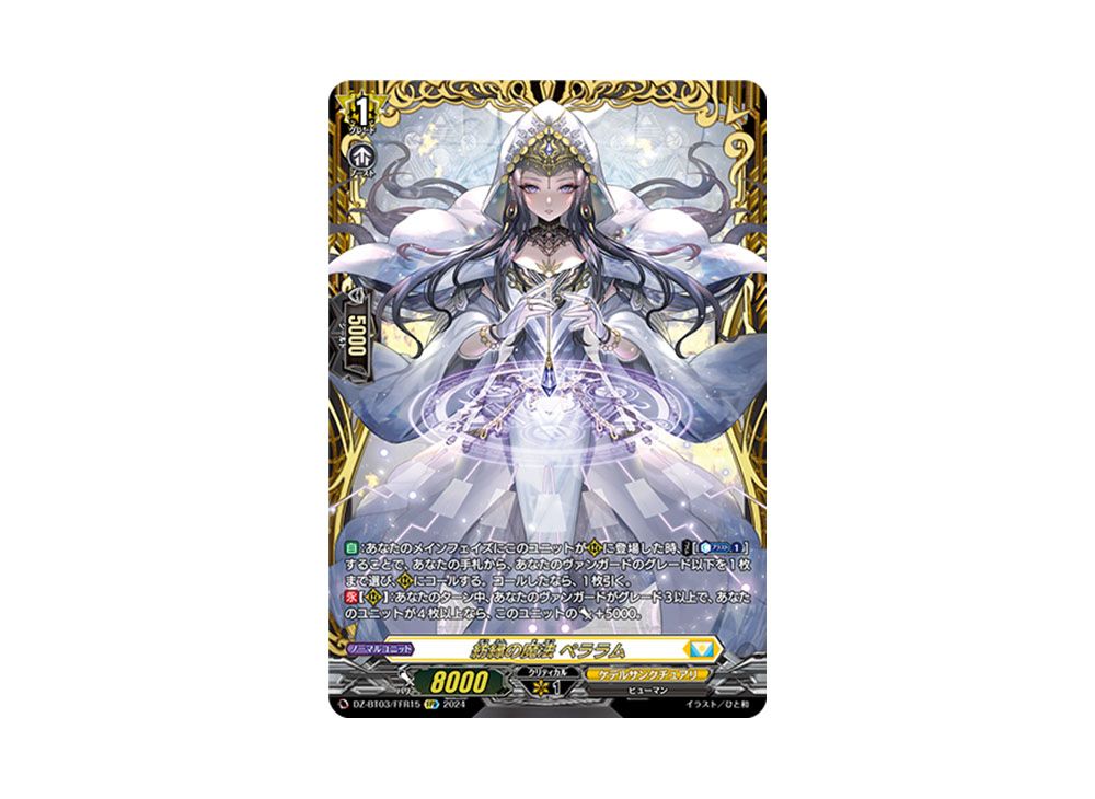 Amazon.co.jp: ヴァンガード 運命大戦 ドラグリッター ファル