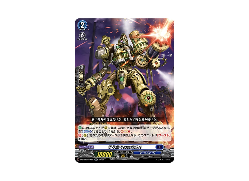 Almanac Colossus RR [DZ-BT05/026](Booster Pack 