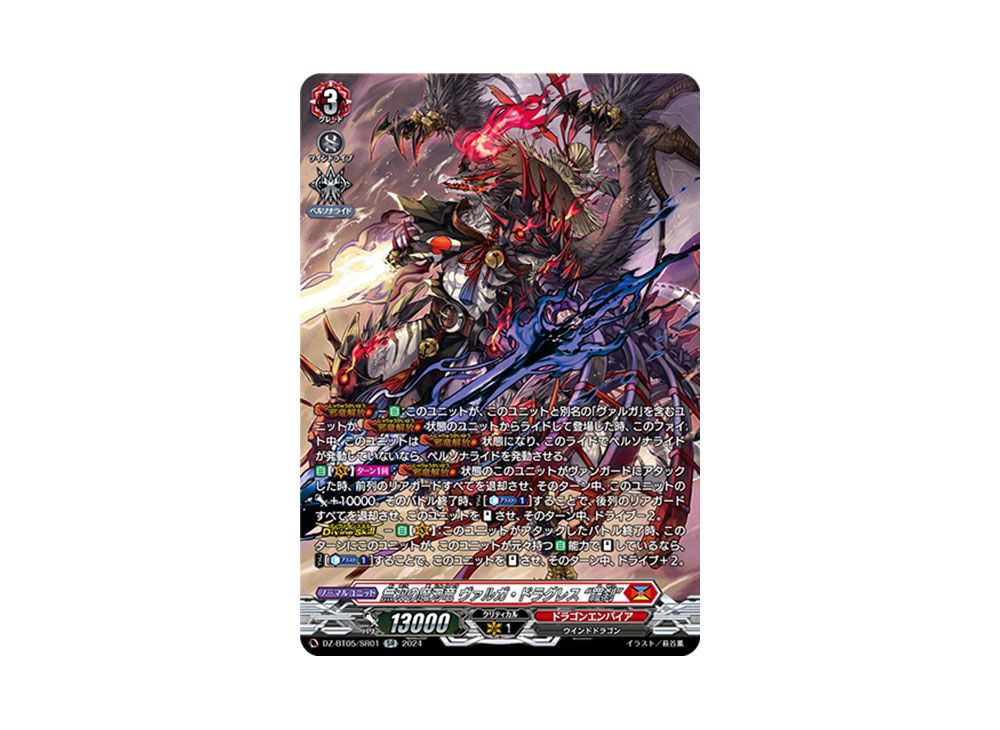 Unparalleled Drekasleif Varga Dragres 