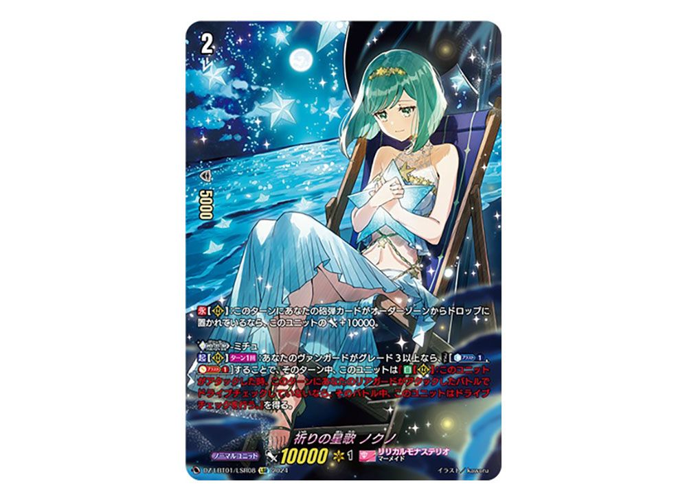 ヴァンガード　MSP　PRISM-I ヴェール マーメイド文字 Amazon.co.jp: 【 カードファイト!! ヴァンガード】 PRISM-I