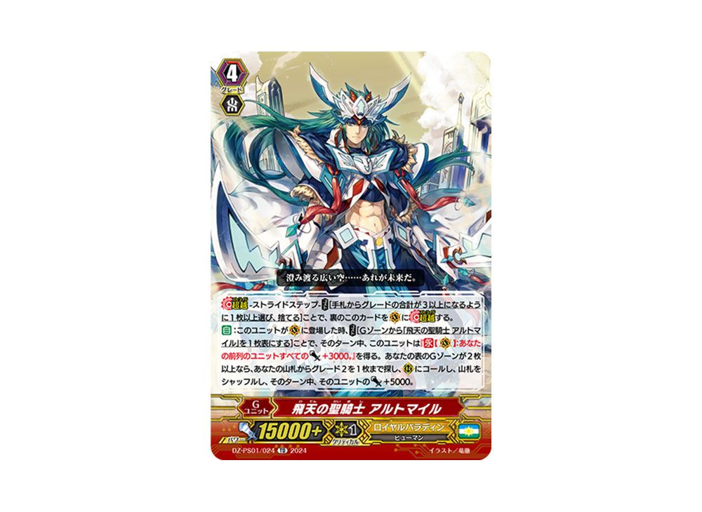 アルトマイル デッキ ヴァンガード アルトマイルデッキ VG「アルト