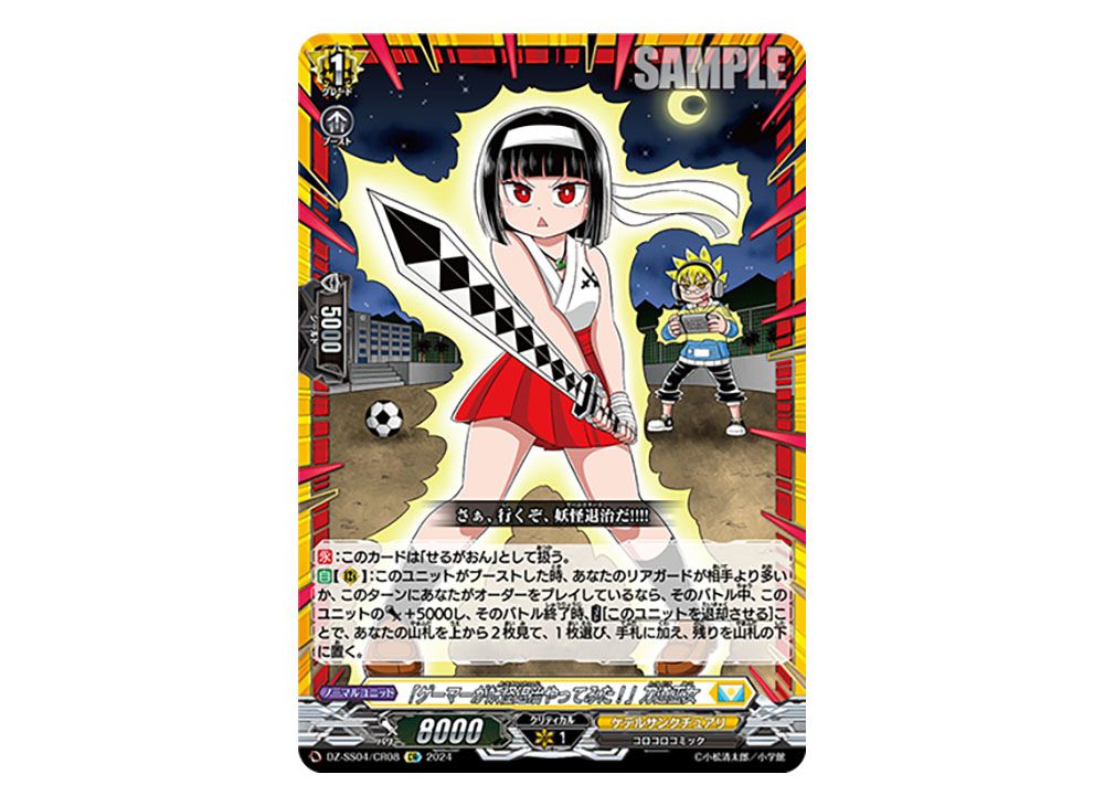 ゲーマーが妖怪退治やってみた！」刀道巫女CR 4枚