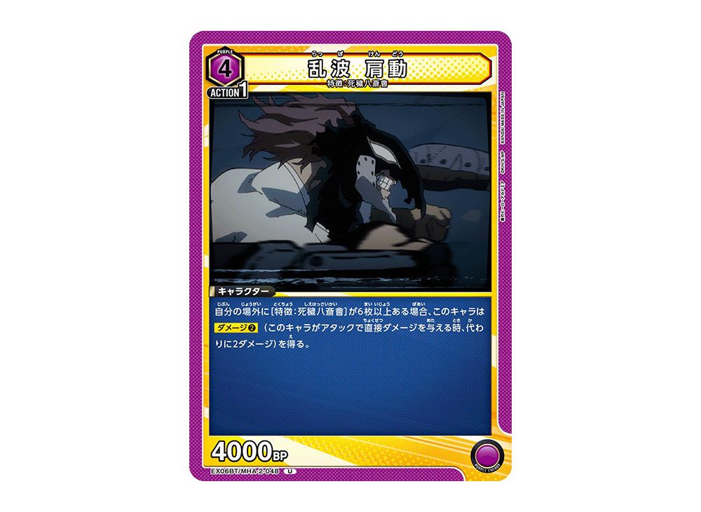 際」048 持ち運ん