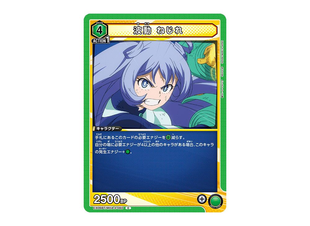 Nejire Hado C [EX06BT-MHA-2-060](Booster Pack 