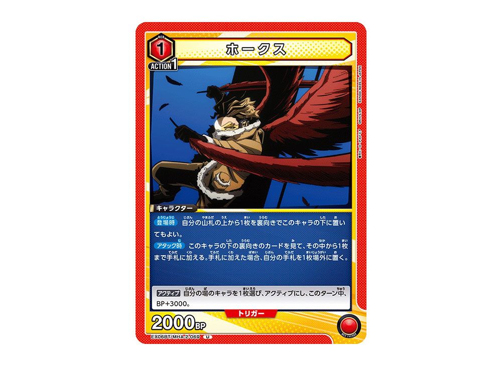 Hawks U [EX06BT-MHA-2-069](Booster Pack 